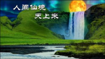 翻译成中文？游戏画面
