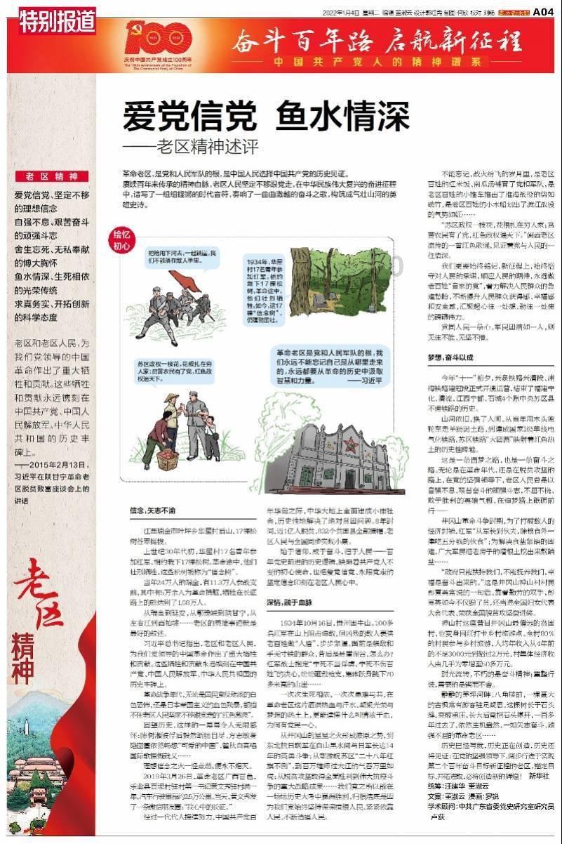 三明清流：男子声称能花钱“疏通关系” 诈骗难逃法网